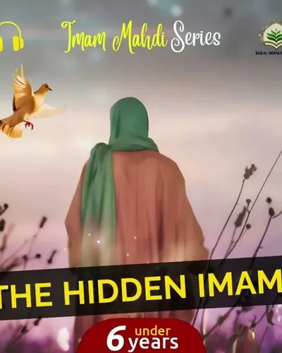 Série Imam Mahdi (moins de 6 ans)